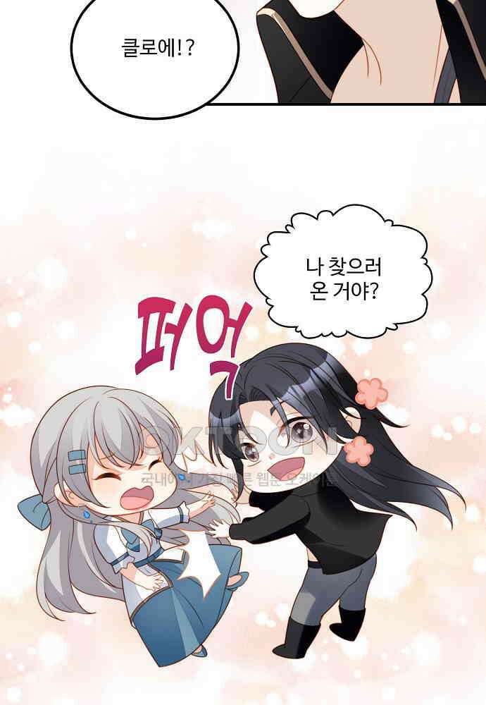 악녀를 죽게 내버려 두세요 49화 14