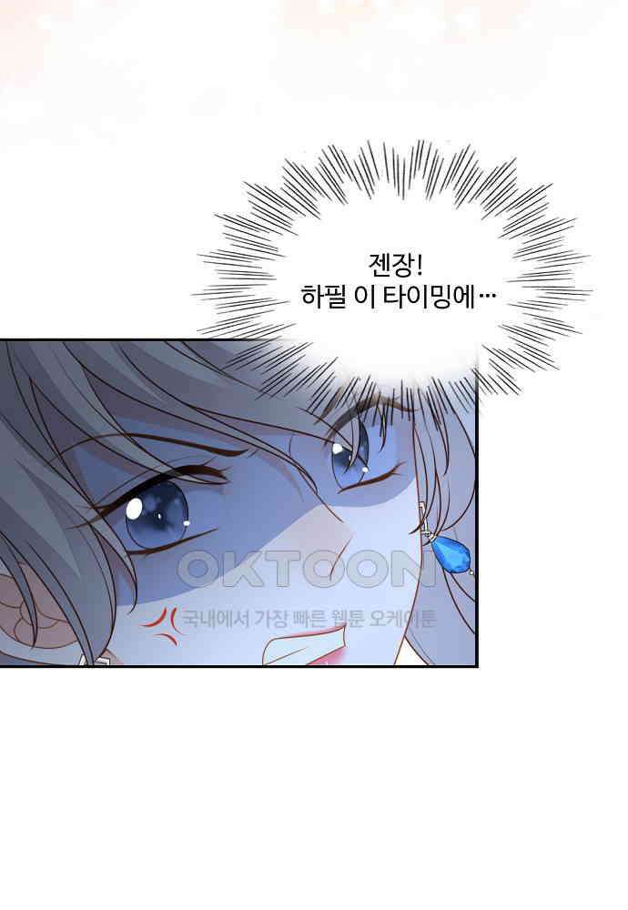악녀를 죽게 내버려 두세요 49화 15