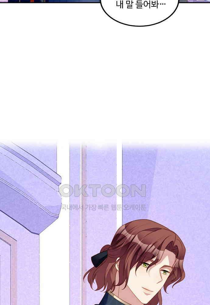 악녀를 죽게 내버려 두세요 49화 17