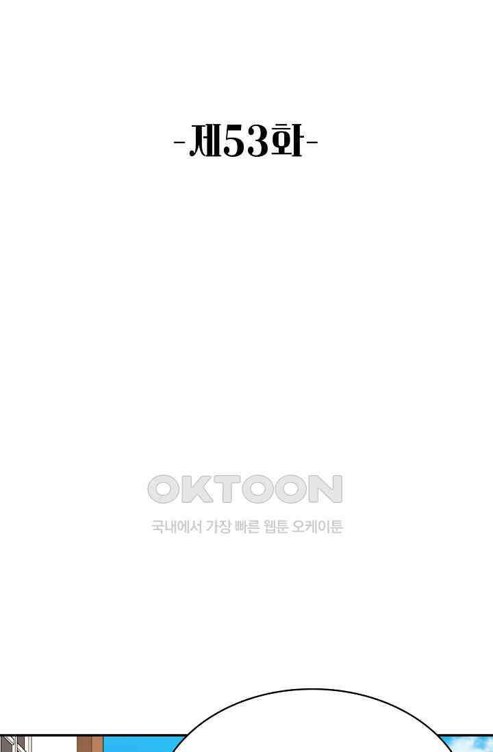악녀를 죽게 내버려 두세요 53화 2