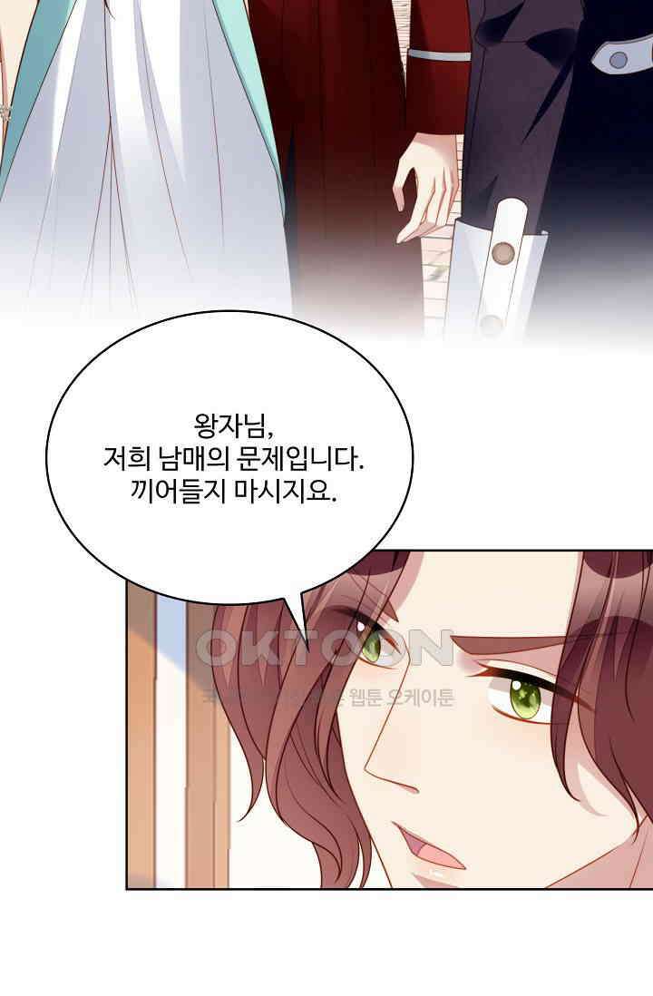 악녀를 죽게 내버려 두세요 53화 4