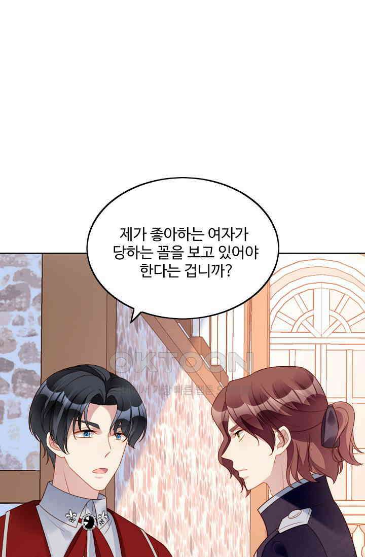 악녀를 죽게 내버려 두세요 53화 5
