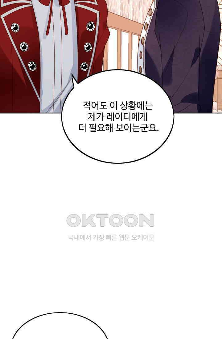 악녀를 죽게 내버려 두세요 53화 6
