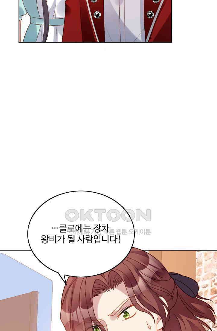 악녀를 죽게 내버려 두세요 53화 8