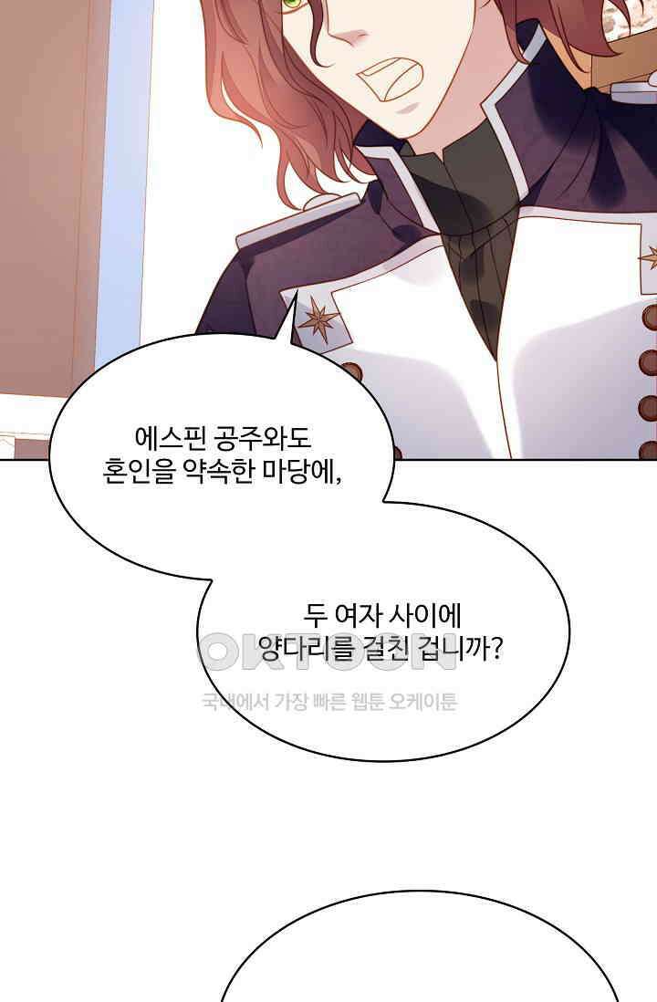 악녀를 죽게 내버려 두세요 53화 9