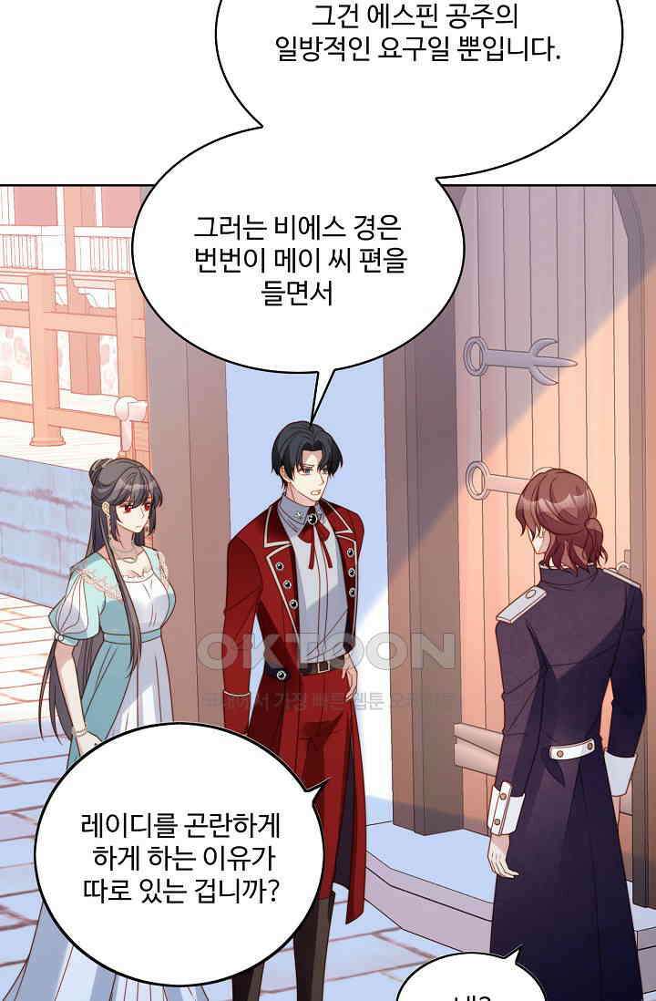 악녀를 죽게 내버려 두세요 53화 10