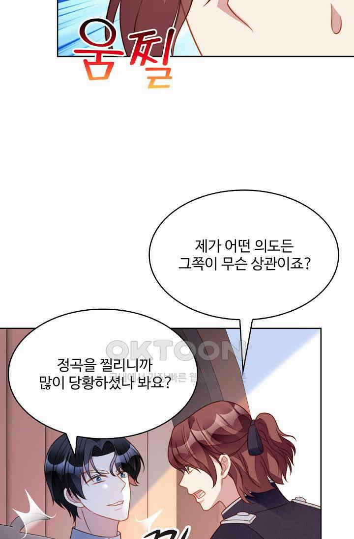 악녀를 죽게 내버려 두세요 53화 12