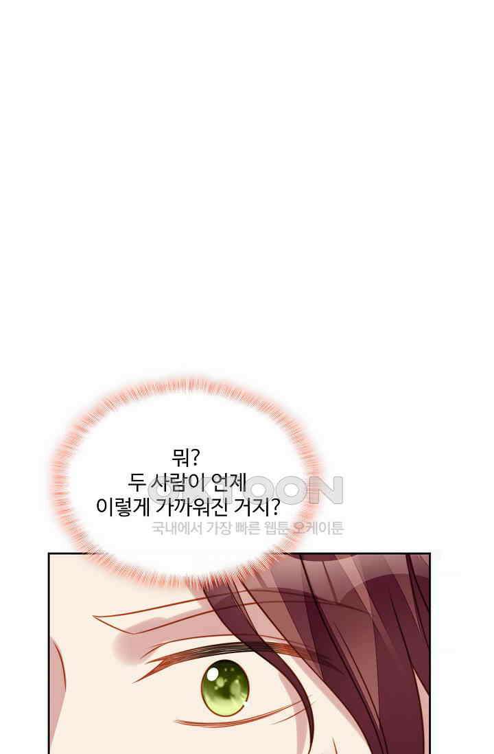 악녀를 죽게 내버려 두세요 53화 15