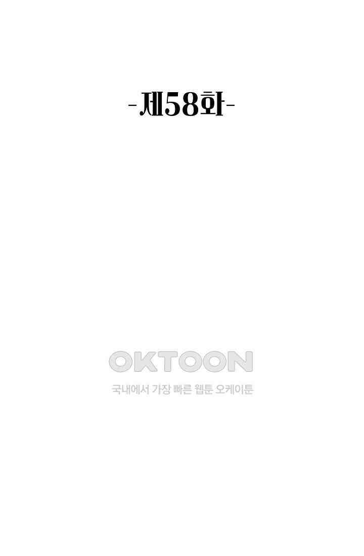 악녀를 죽게 내버려 두세요 58화 2