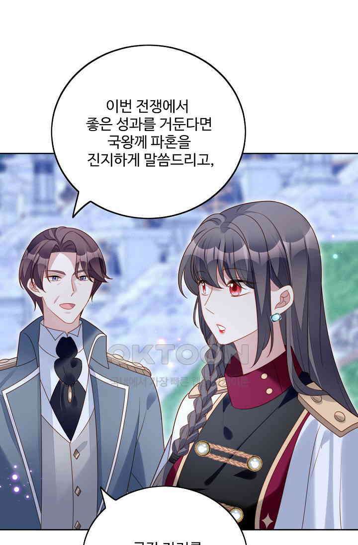 악녀를 죽게 내버려 두세요 58화 3