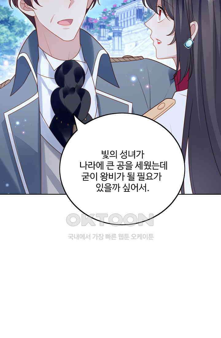 악녀를 죽게 내버려 두세요 58화 5