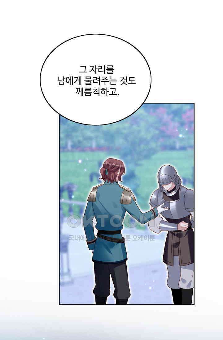 악녀를 죽게 내버려 두세요 58화 6