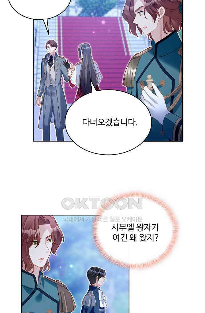 악녀를 죽게 내버려 두세요 58화 9