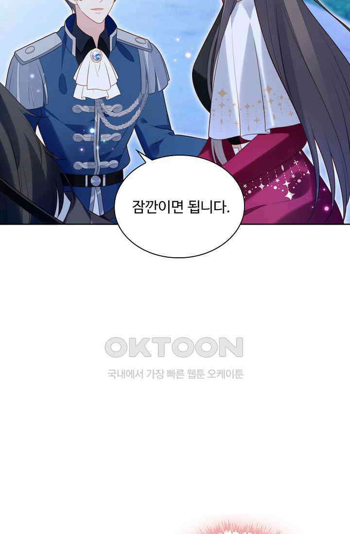 악녀를 죽게 내버려 두세요 58화 12