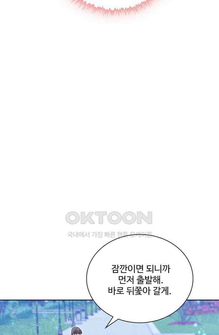 악녀를 죽게 내버려 두세요 58화 15