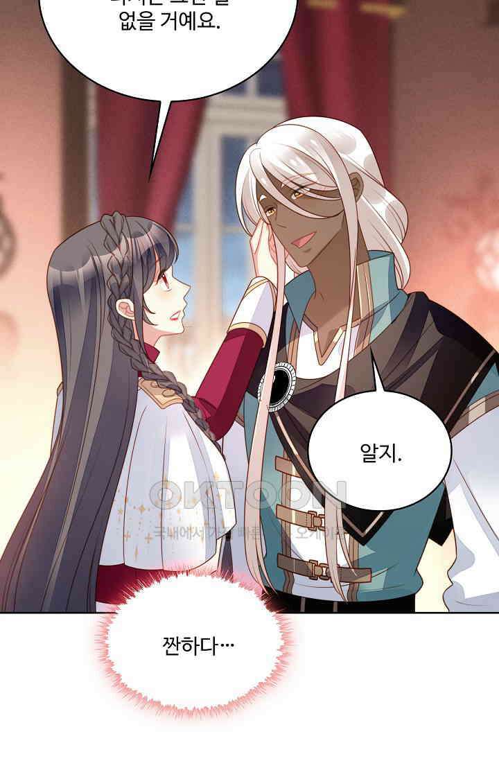 악녀를 죽게 내버려 두세요 60화 8