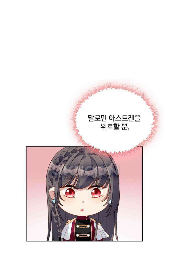 악녀를 죽게 내버려 두세요 60화 9