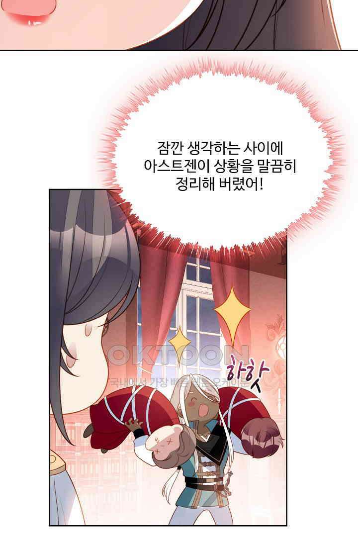 악녀를 죽게 내버려 두세요 60화 12