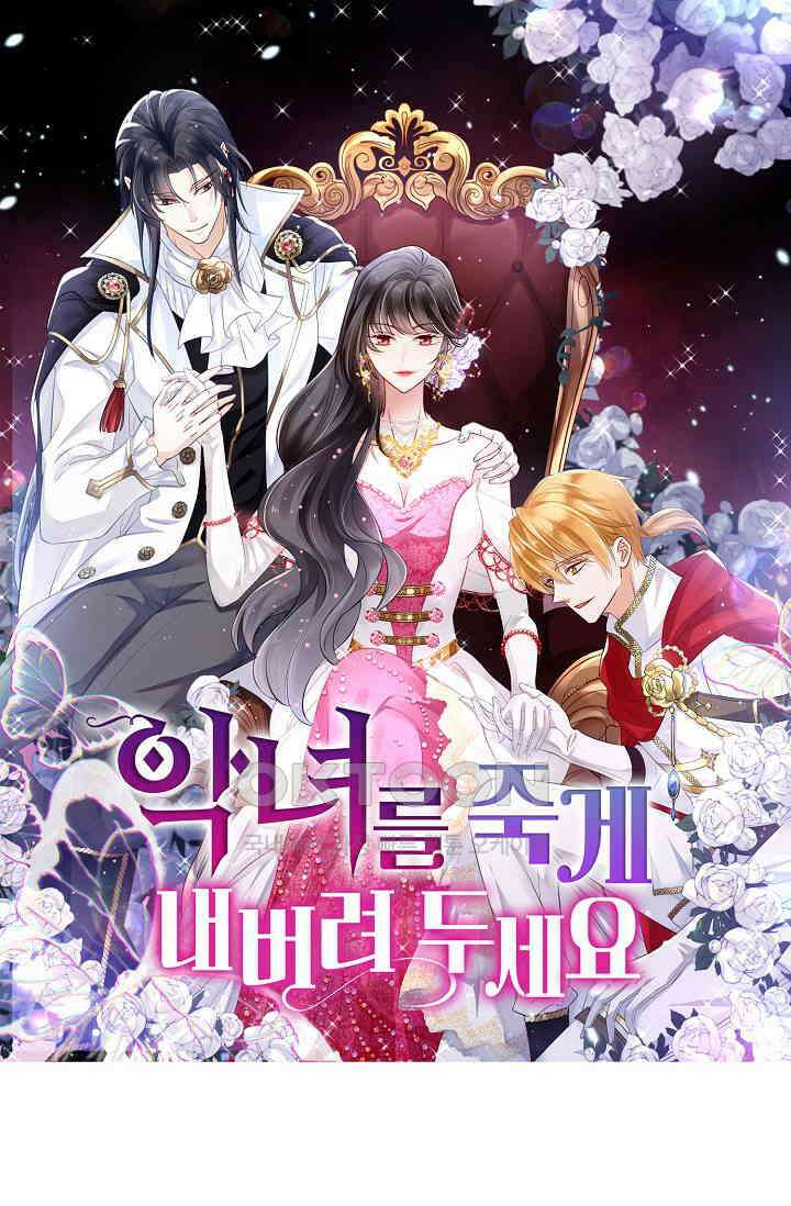 악녀를 죽게 내버려 두세요 63화 1