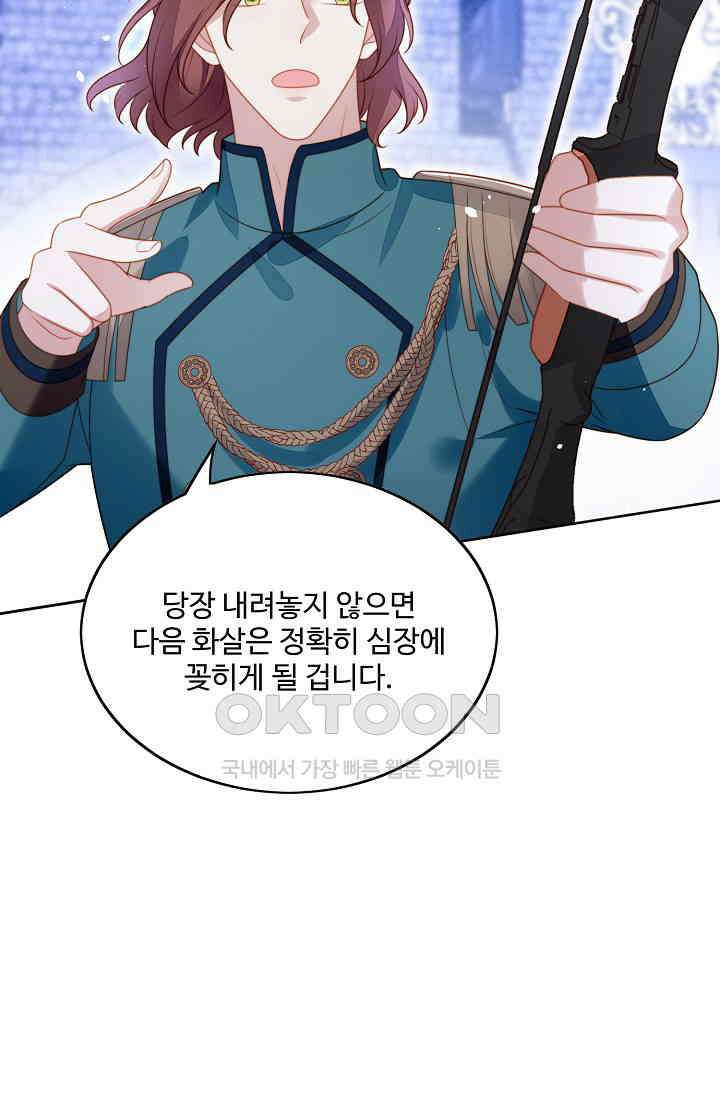 악녀를 죽게 내버려 두세요 63화 6
