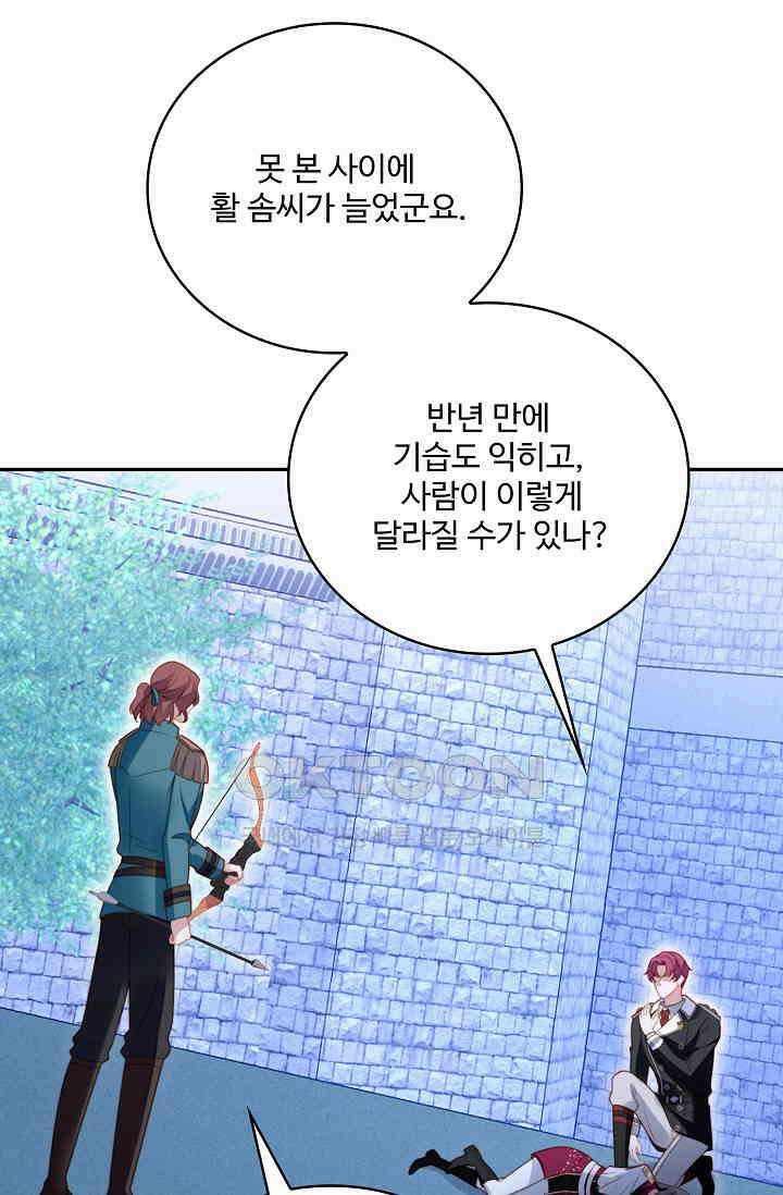 악녀를 죽게 내버려 두세요 63화 7