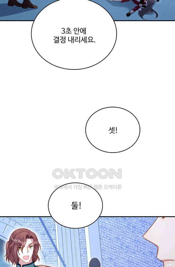 악녀를 죽게 내버려 두세요 63화 8