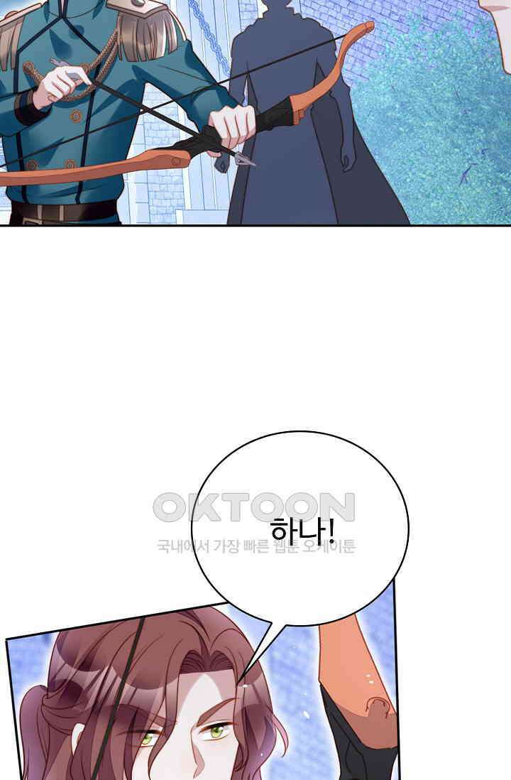 악녀를 죽게 내버려 두세요 63화 9