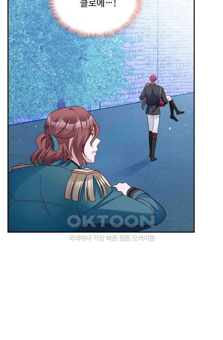 악녀를 죽게 내버려 두세요 63화 14