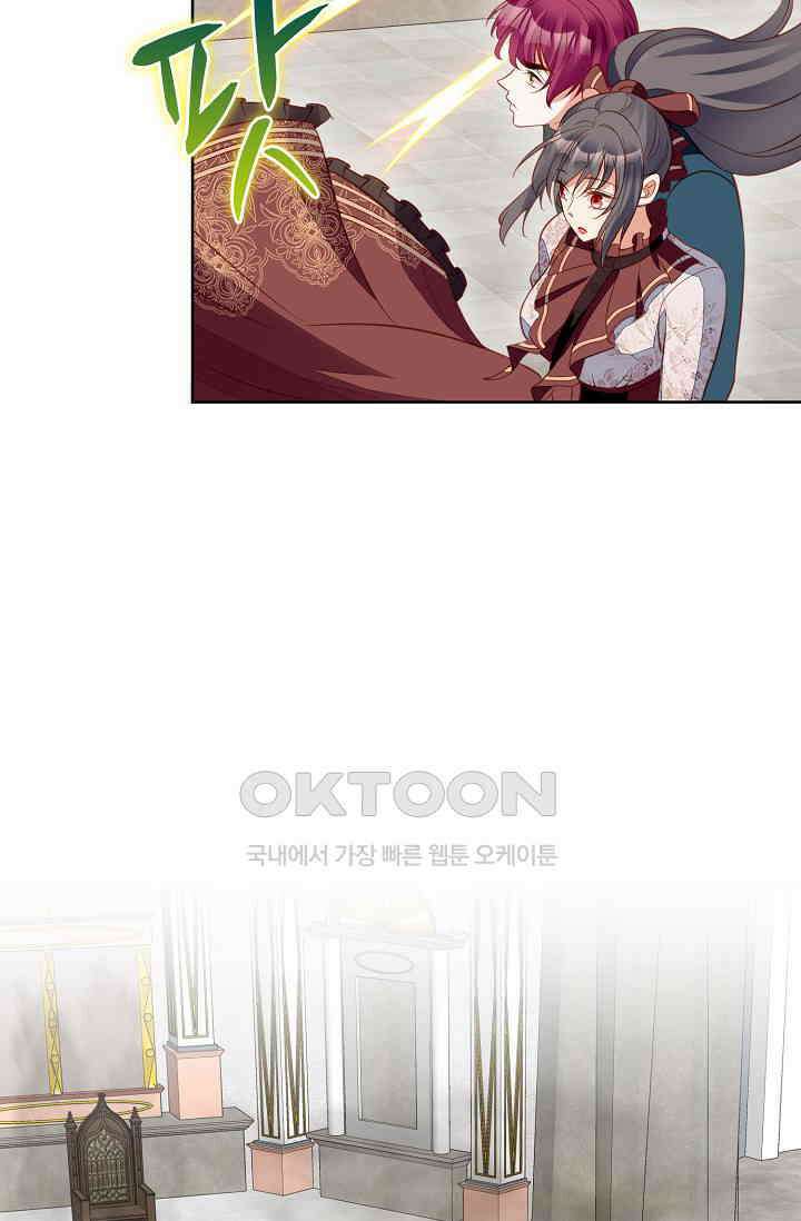 악녀를 죽게 내버려 두세요 74화 3