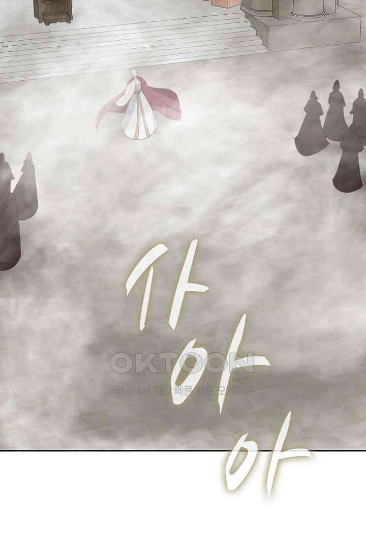 악녀를 죽게 내버려 두세요 74화 4