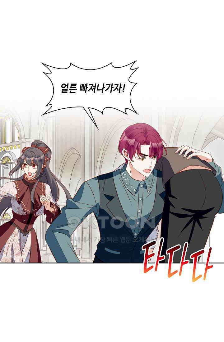 악녀를 죽게 내버려 두세요 74화 5