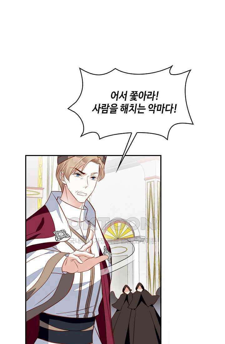 악녀를 죽게 내버려 두세요 74화 6