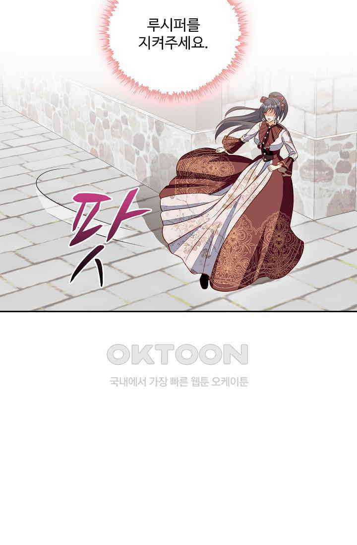 악녀를 죽게 내버려 두세요 74화 9