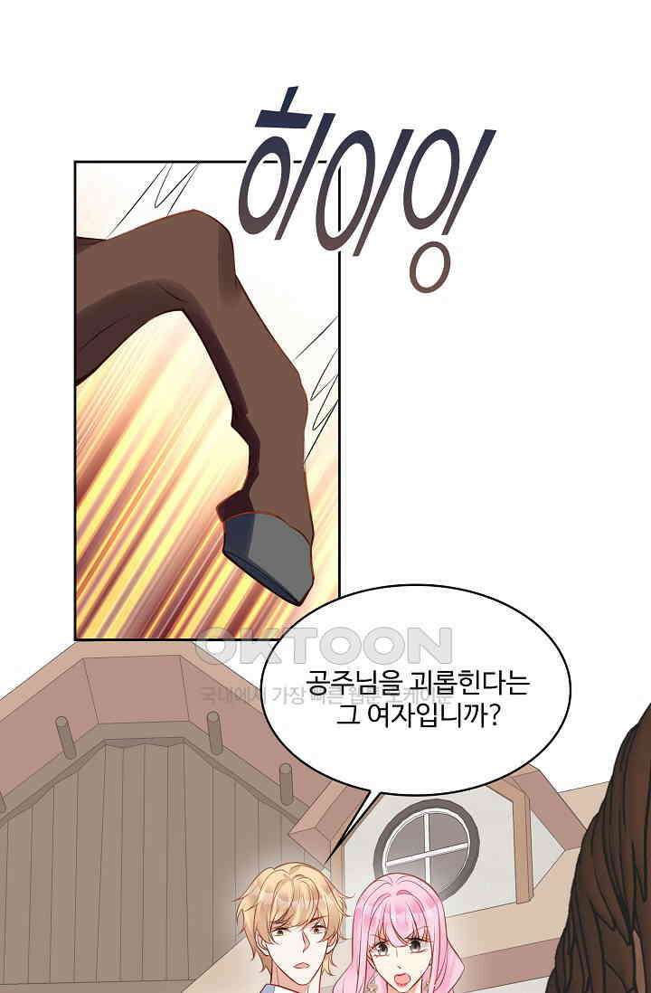 악녀를 죽게 내버려 두세요 74화 10