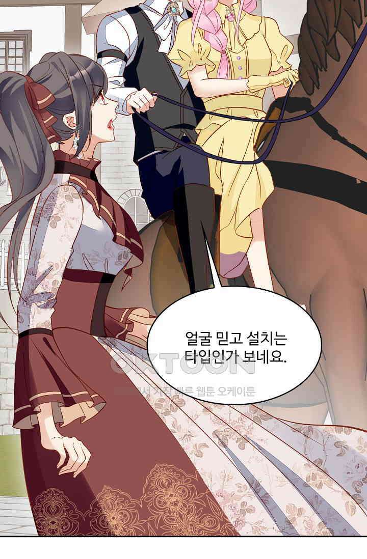 악녀를 죽게 내버려 두세요 74화 11