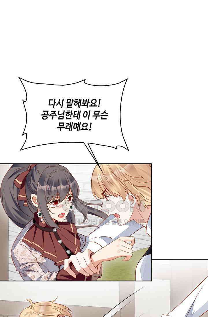 악녀를 죽게 내버려 두세요 74화 13