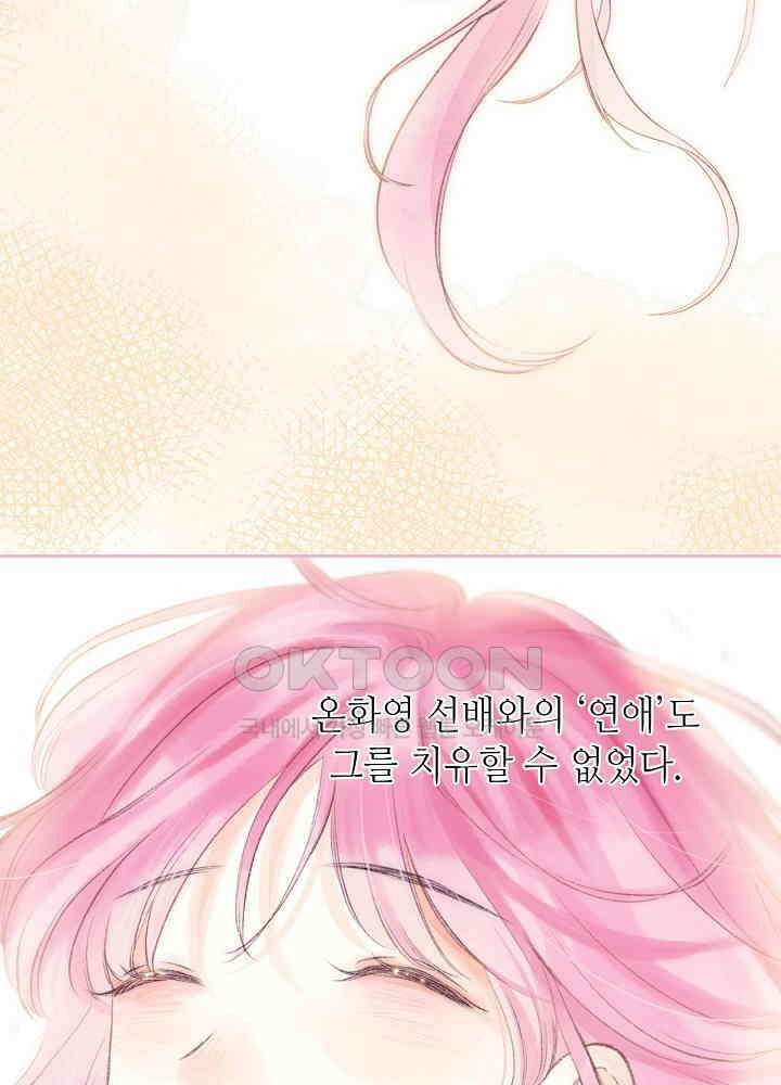 따뜻한 가시 36화 2