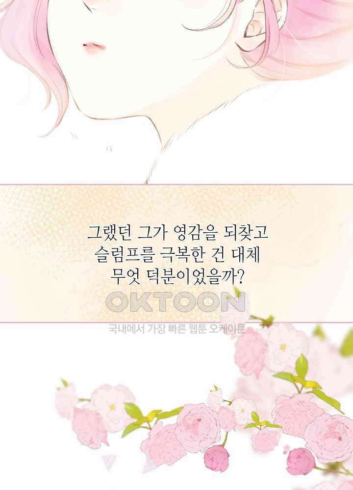따뜻한 가시 36화 3