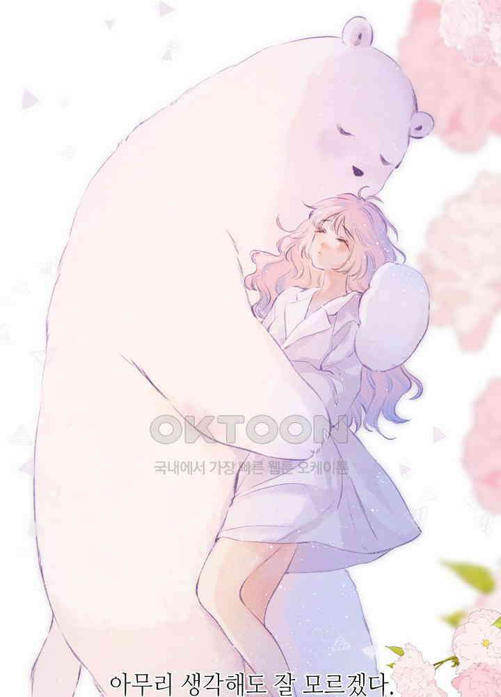 따뜻한 가시 36화 4