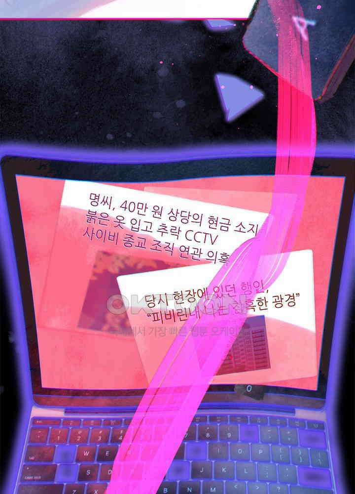 따뜻한 가시 36화 11