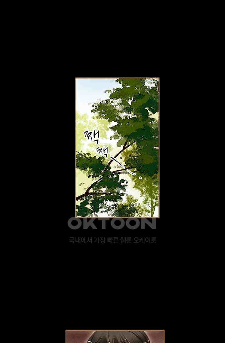명의 봉우리 : 태자의 연인 82화 5