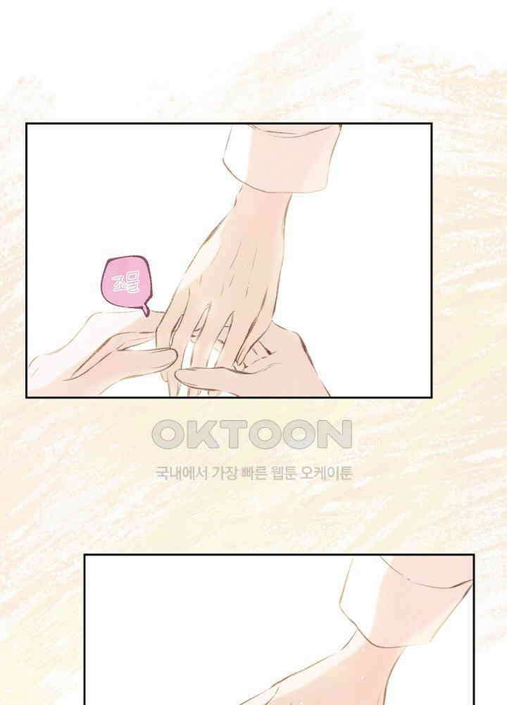 따뜻한 가시 41화 1