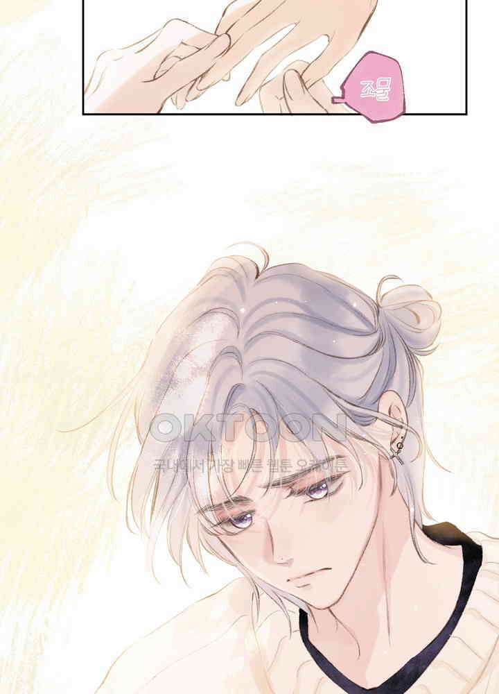 따뜻한 가시 41화 2