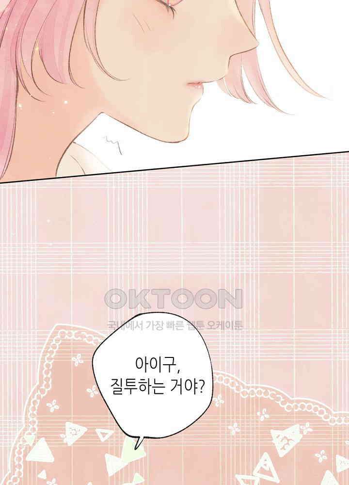 따뜻한 가시 41화 4