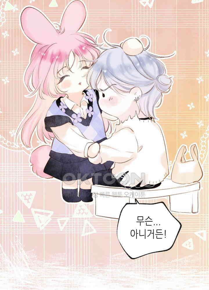 따뜻한 가시 41화 5