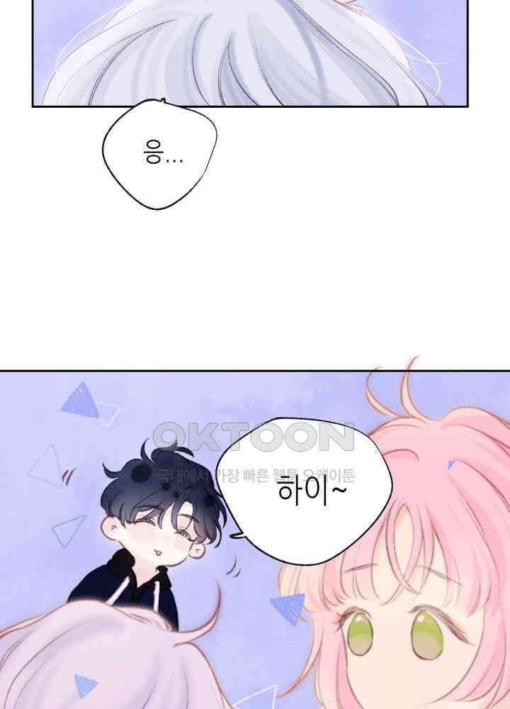 따뜻한 가시 41화 8
