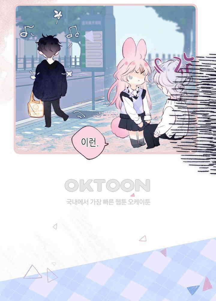 따뜻한 가시 41화 11