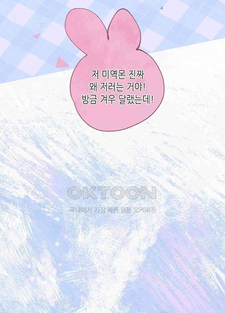 따뜻한 가시 41화 12