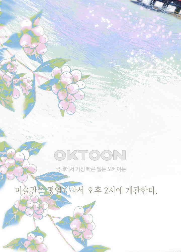 따뜻한 가시 41화 14