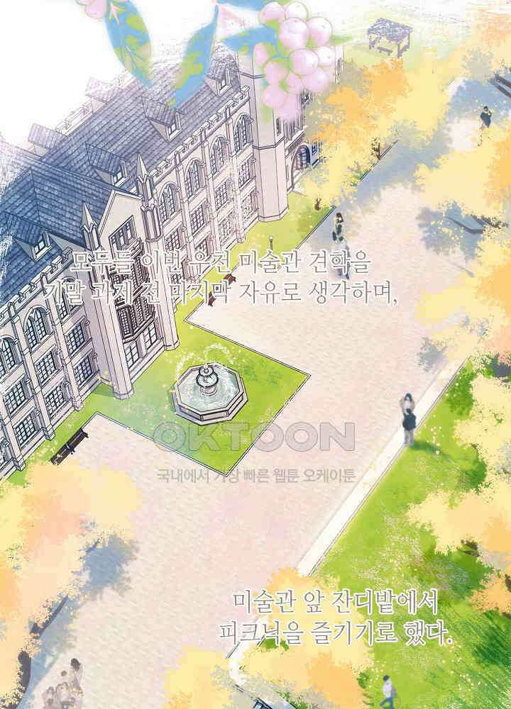 따뜻한 가시 41화 15